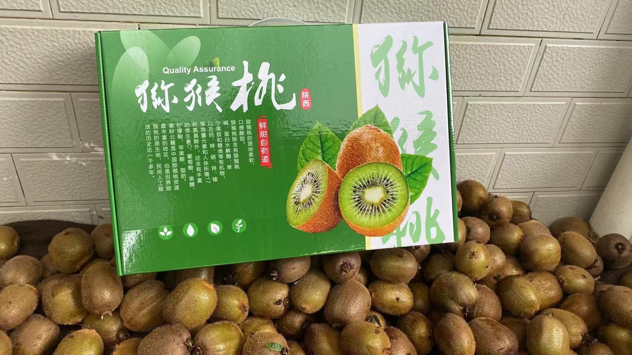 徐香猕猴桃